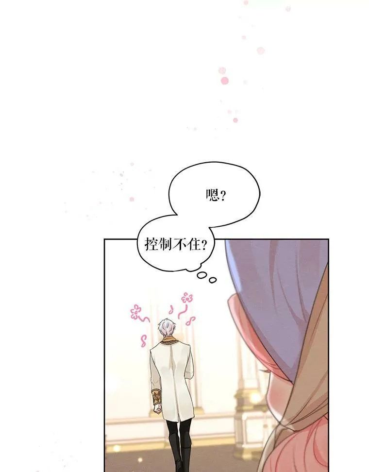 34.一起散步 第45页