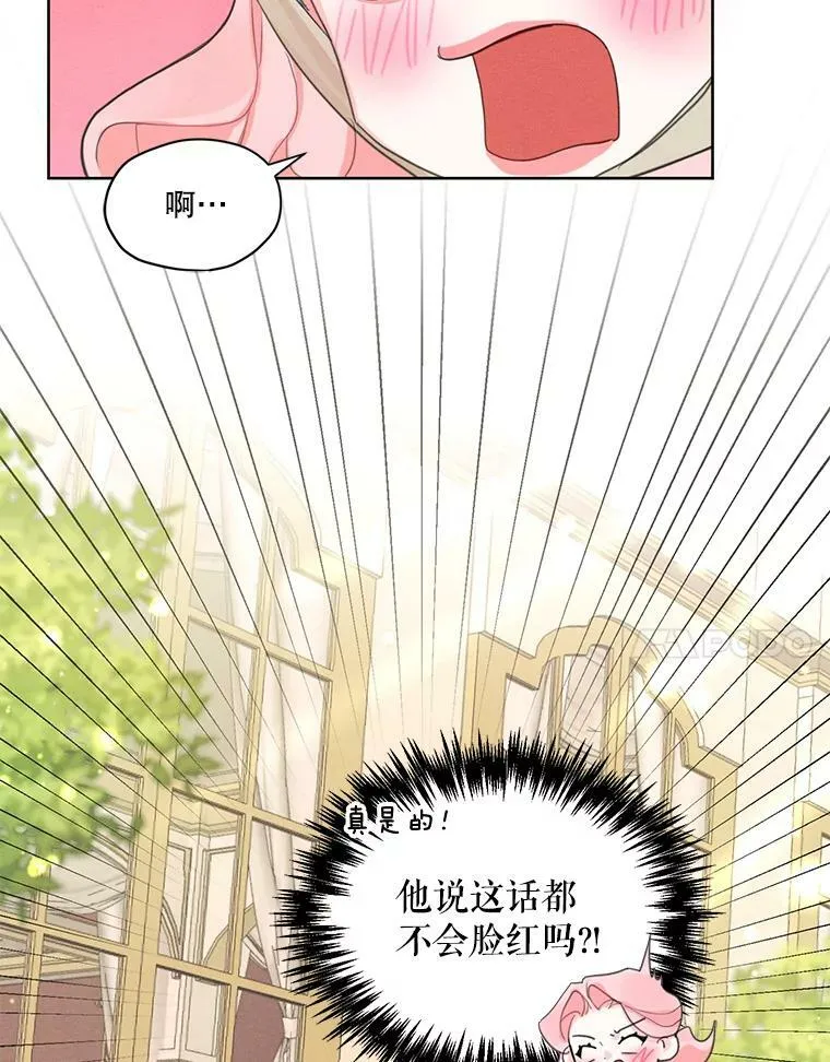 34.一起散步 第47页