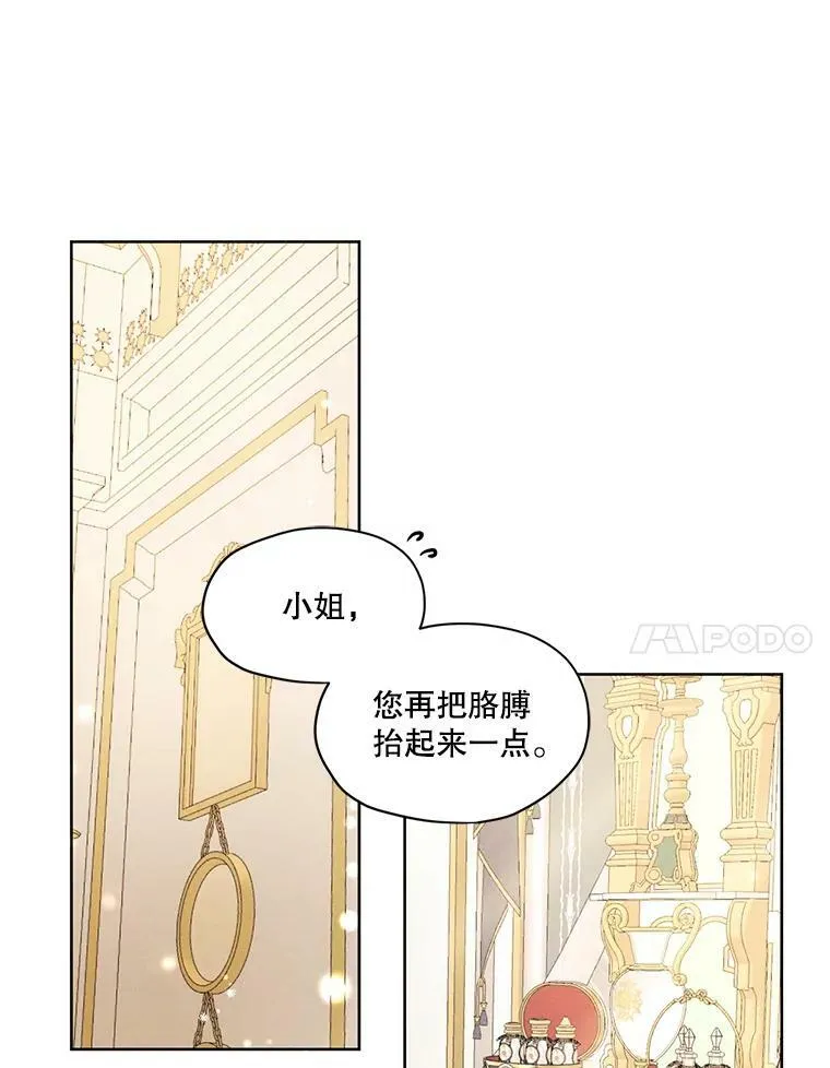 34.一起散步 第51页