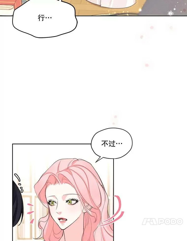 34.一起散步 第54页