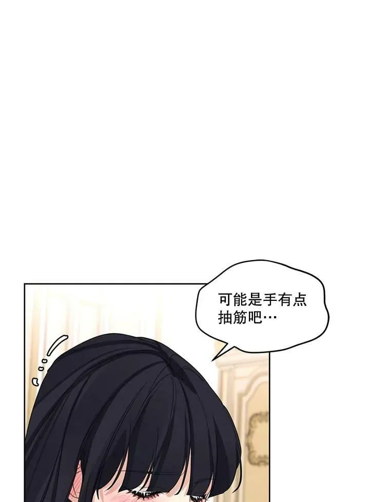 34.一起散步 第56页