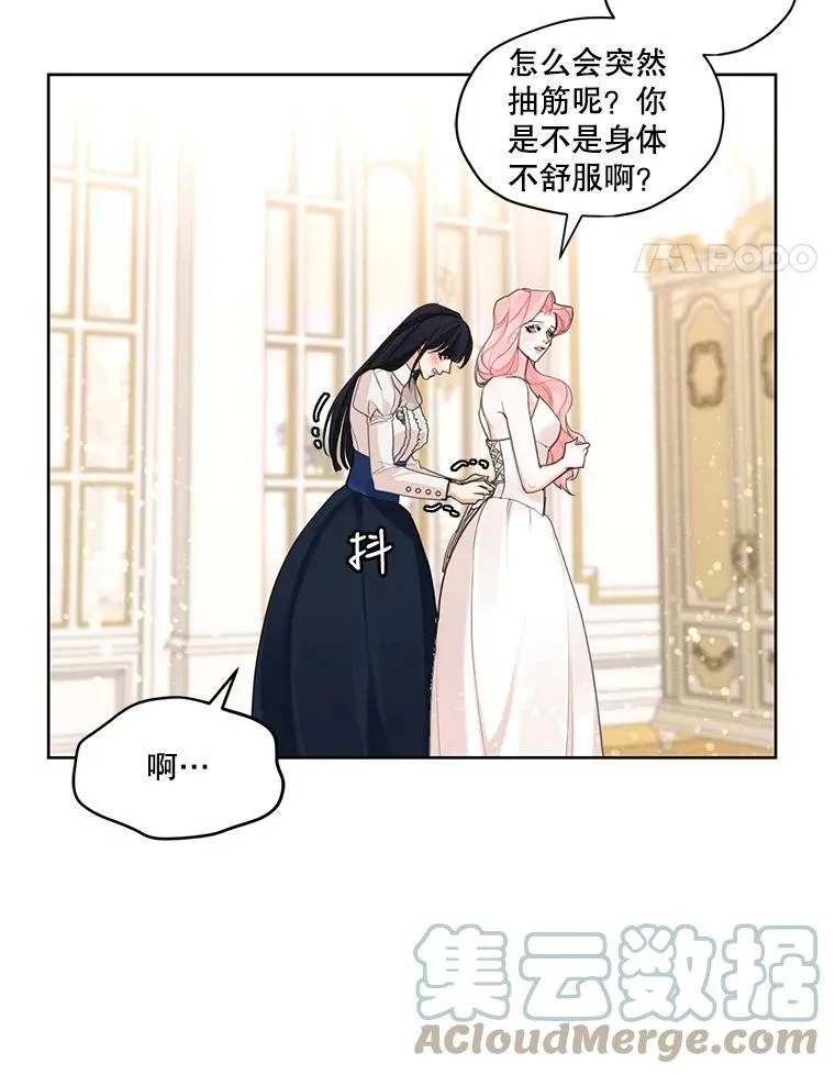 34.一起散步 第58页