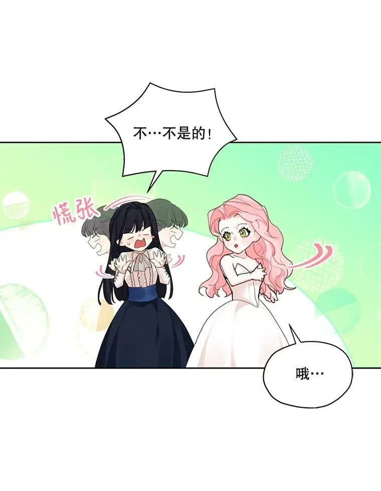 34.一起散步 第59页
