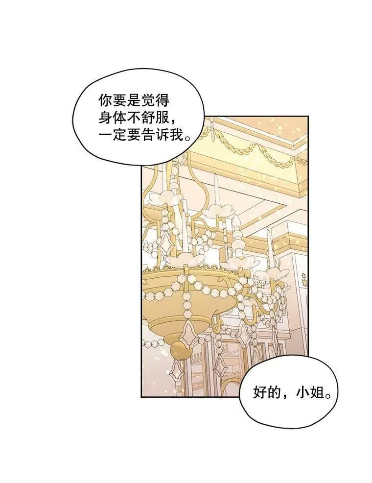 34.一起散步 第60页