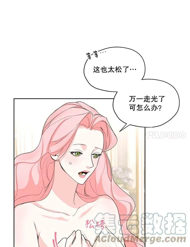 34.一起散步 第61页