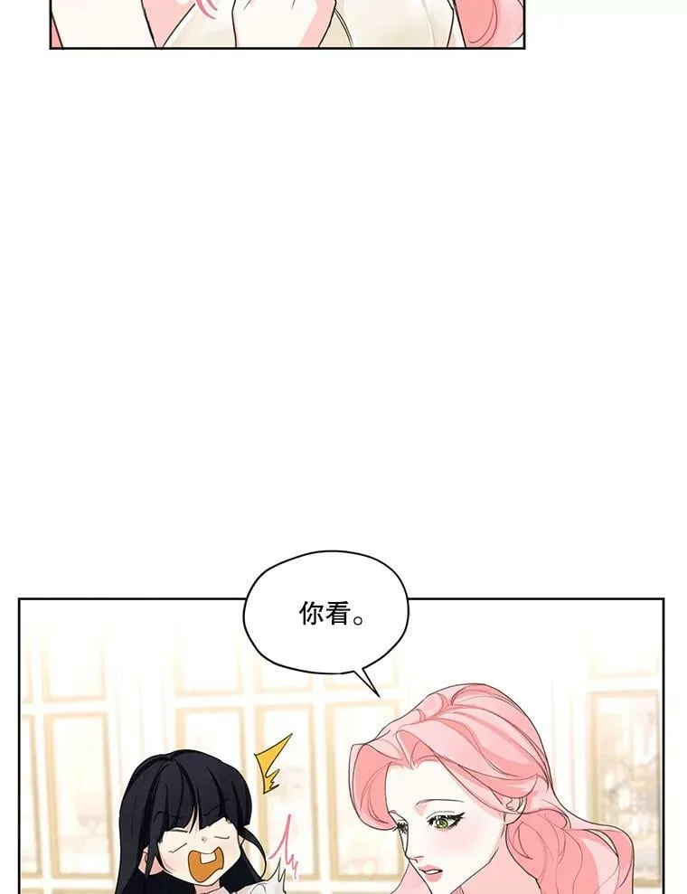34.一起散步 第62页