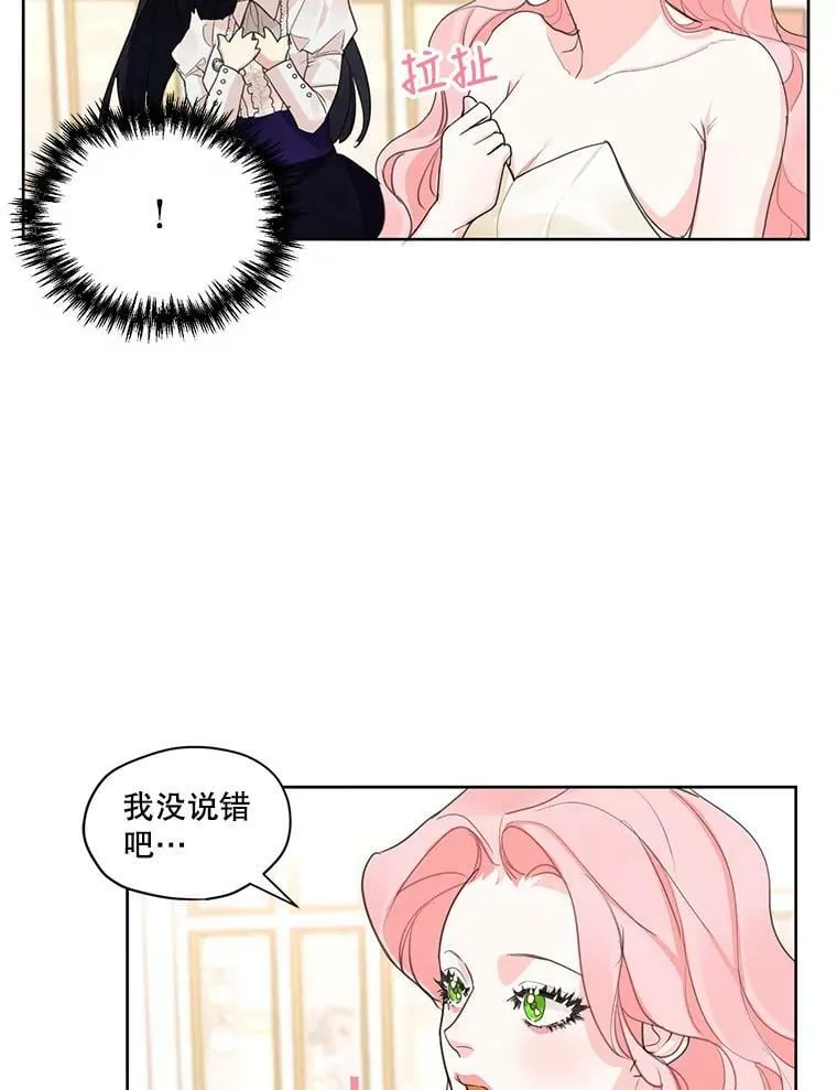 34.一起散步 第63页