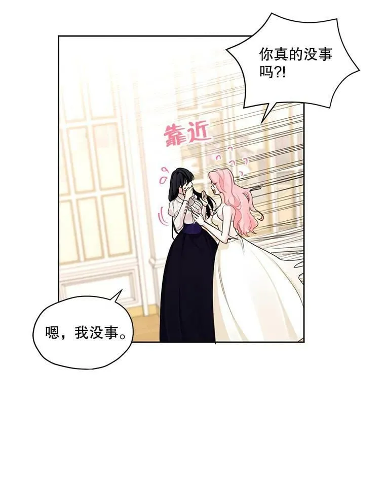 34.一起散步 第66页