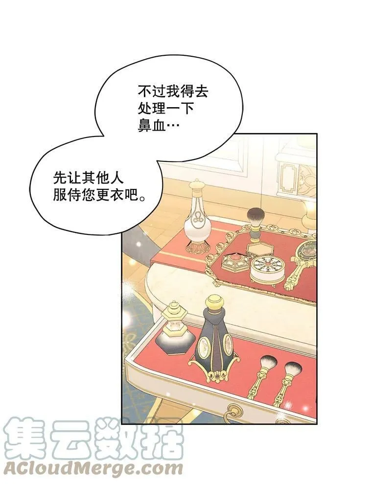 34.一起散步 第67页