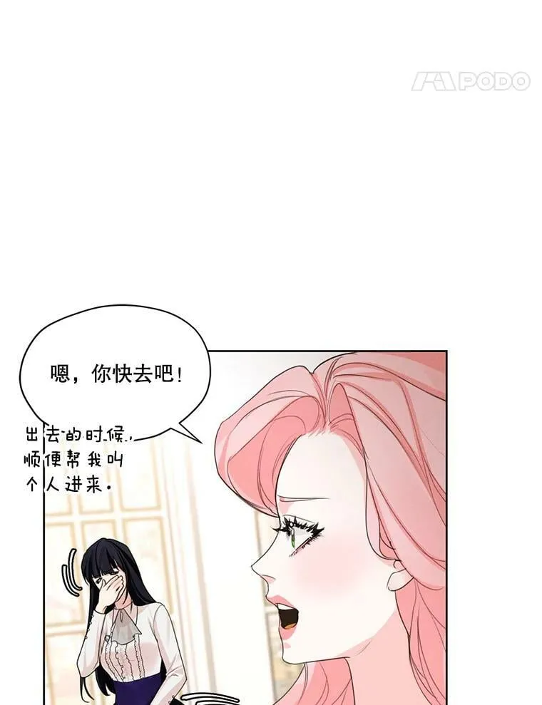 34.一起散步 第68页