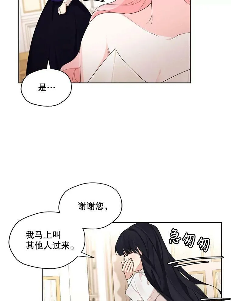 34.一起散步 第69页