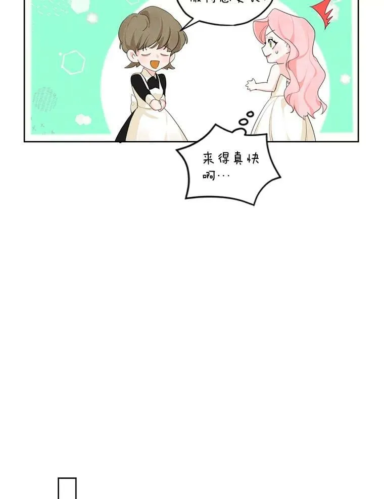 34.一起散步 第72页