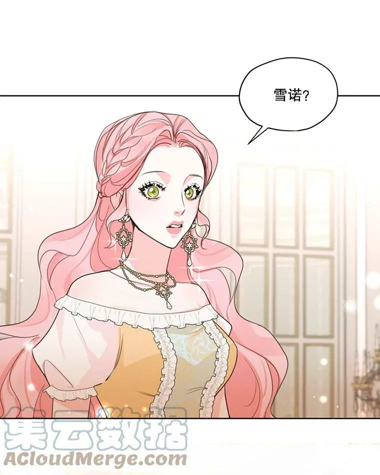 34.一起散步 第79页