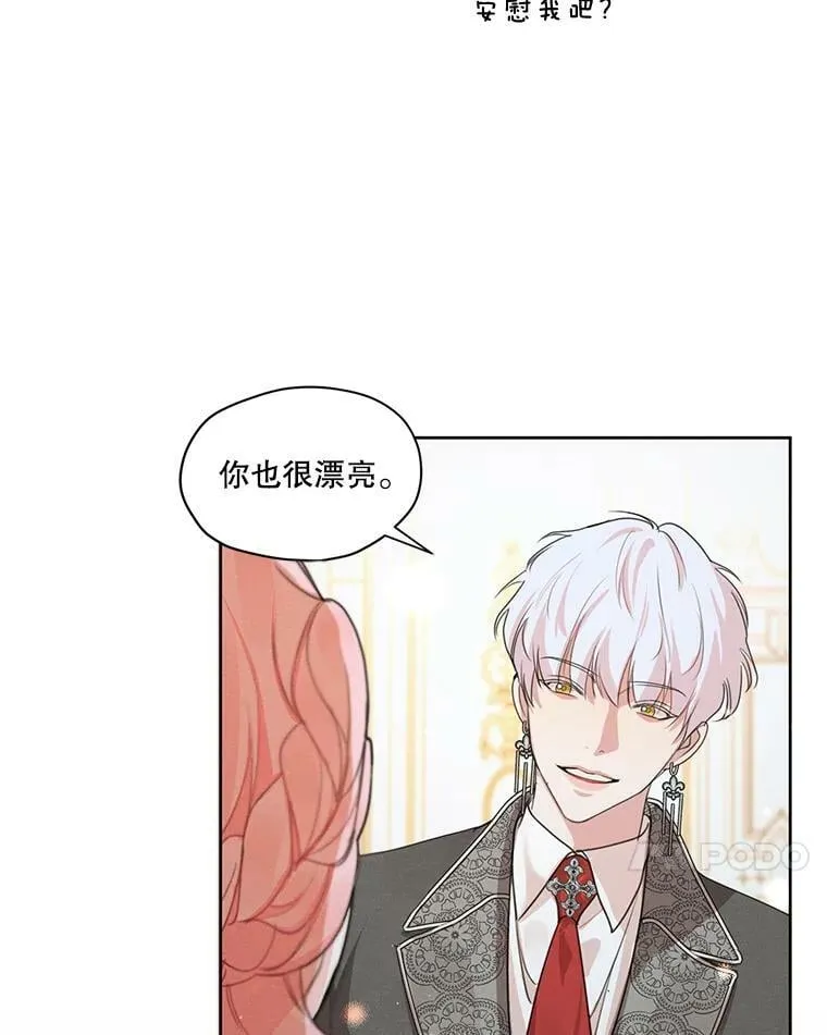 34.一起散步 第84页
