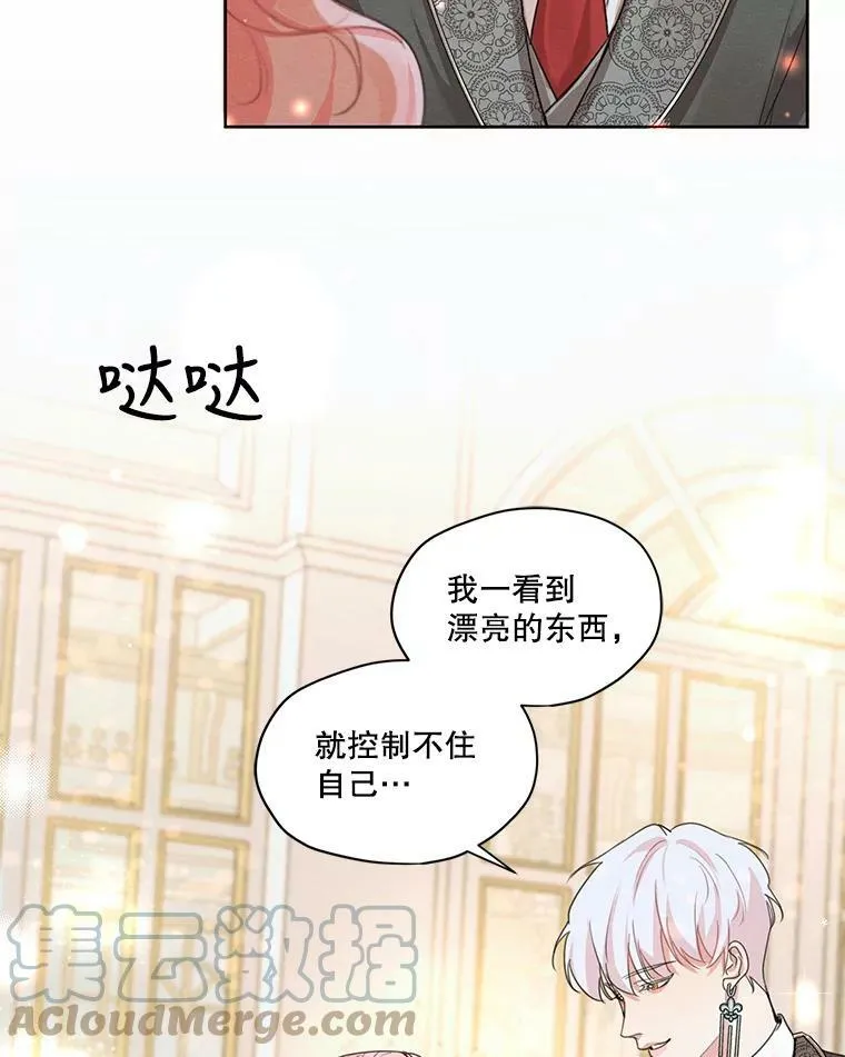 34.一起散步 第85页