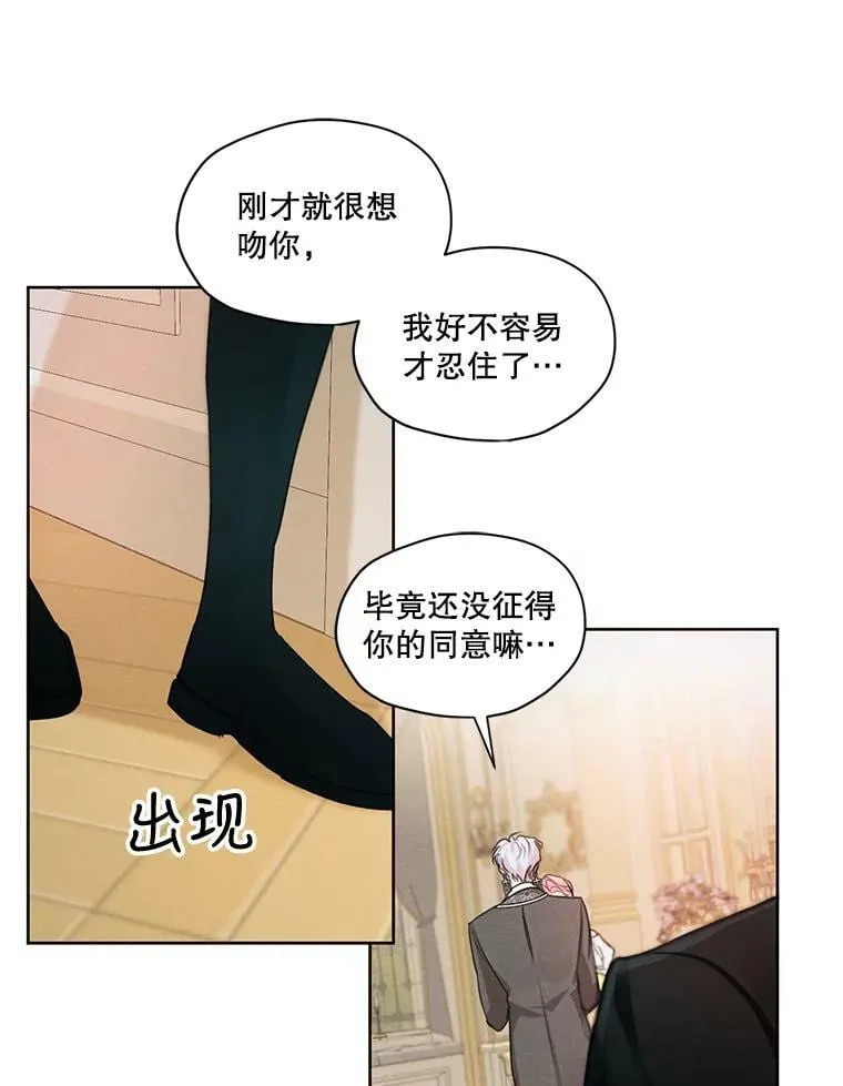 34.一起散步 第87页