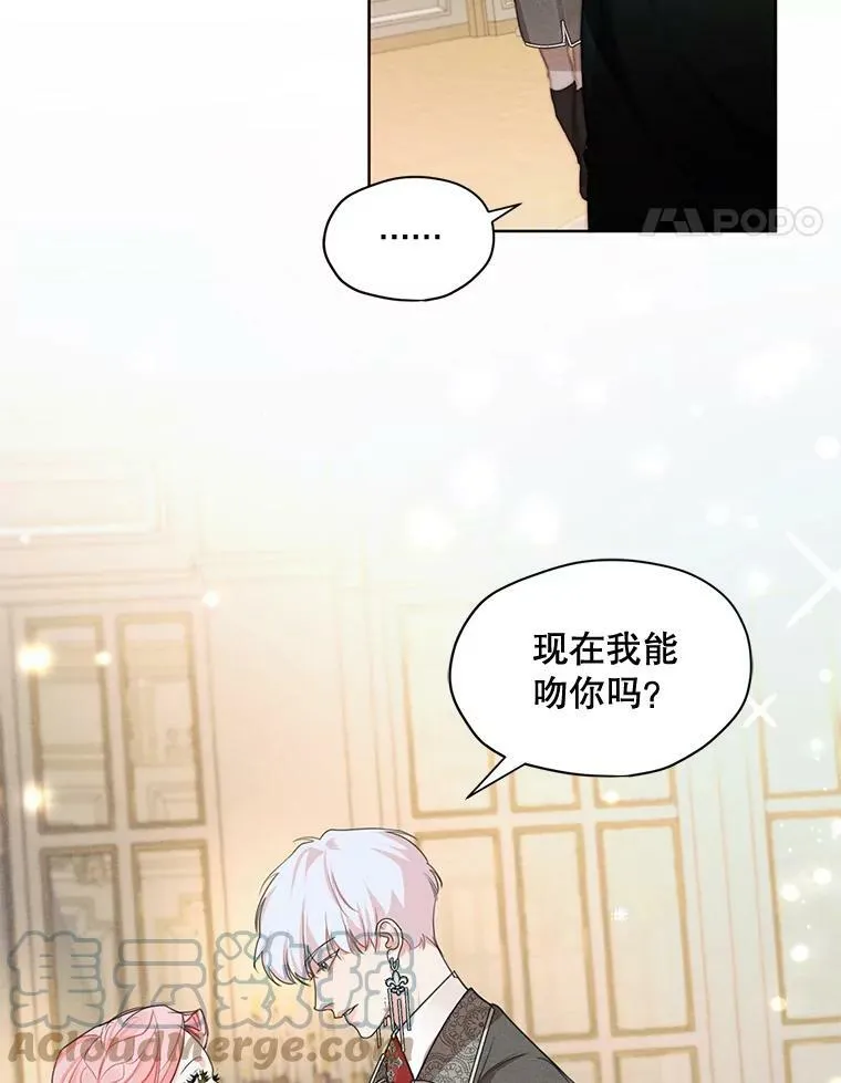 34.一起散步 第88页