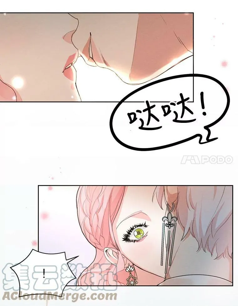 34.一起散步 第91页