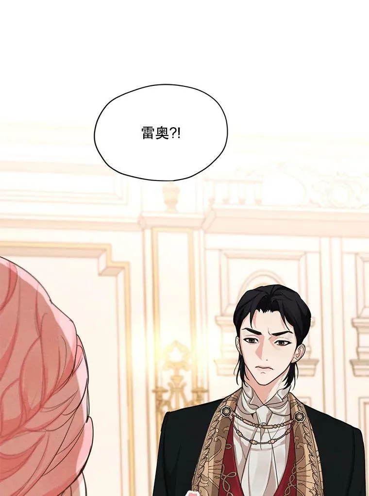 35.她是我的 第3页