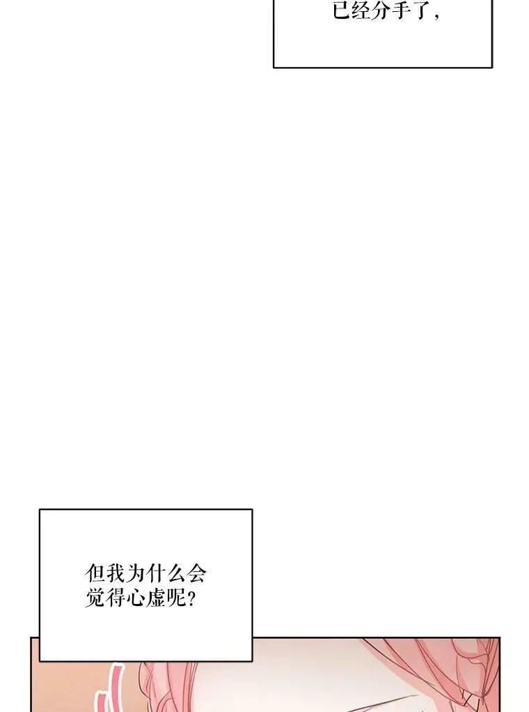 35.她是我的 第6页
