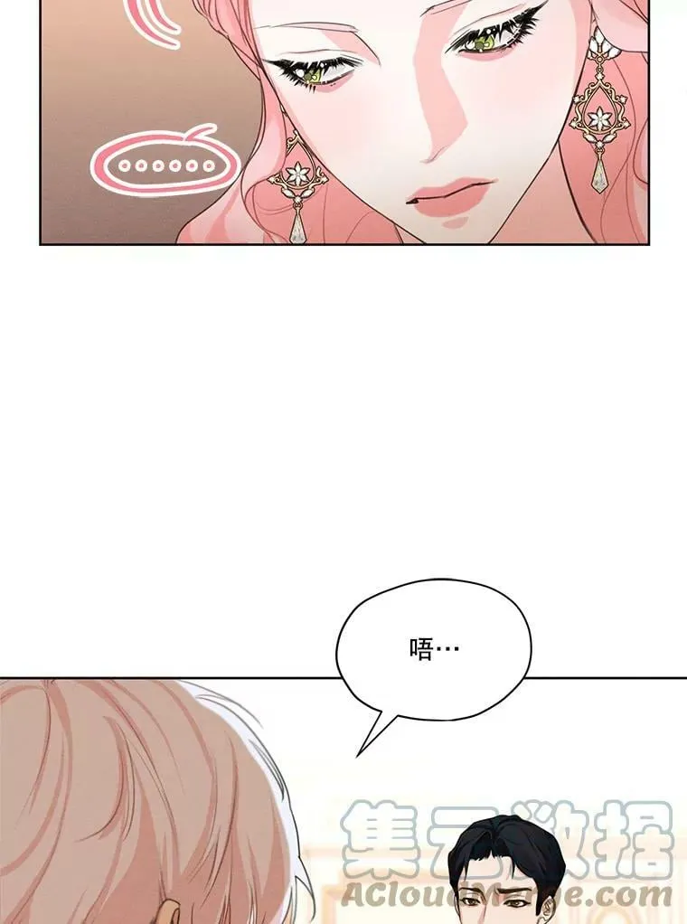 35.她是我的 第7页