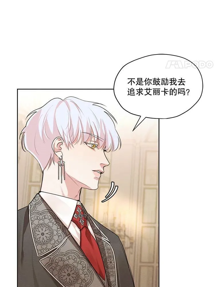 35.她是我的 第11页
