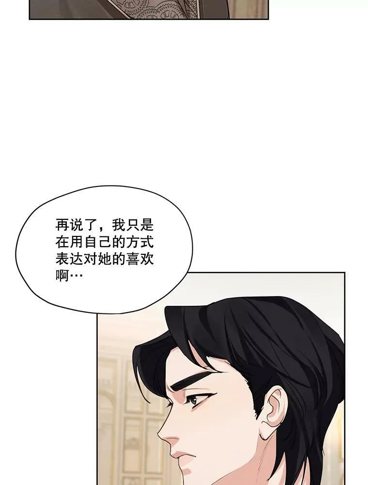 35.她是我的 第12页