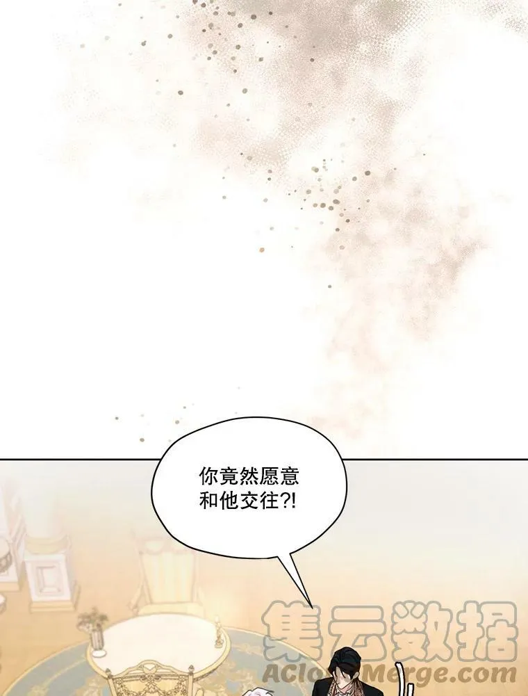 35.她是我的 第16页