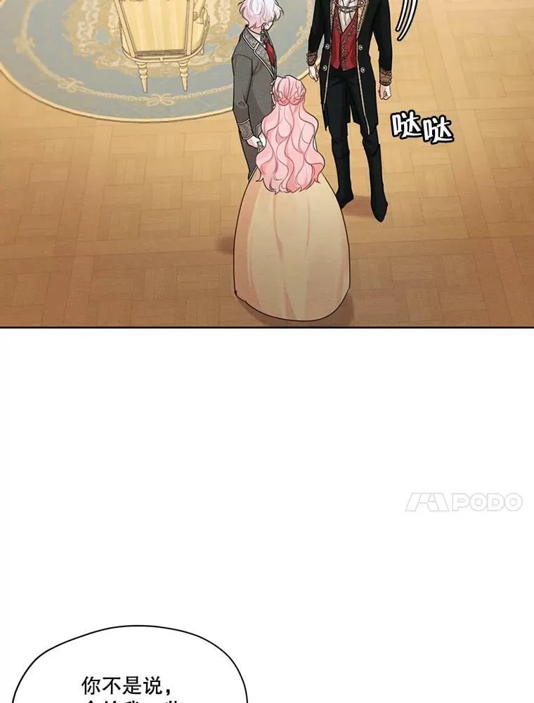 35.她是我的 第17页