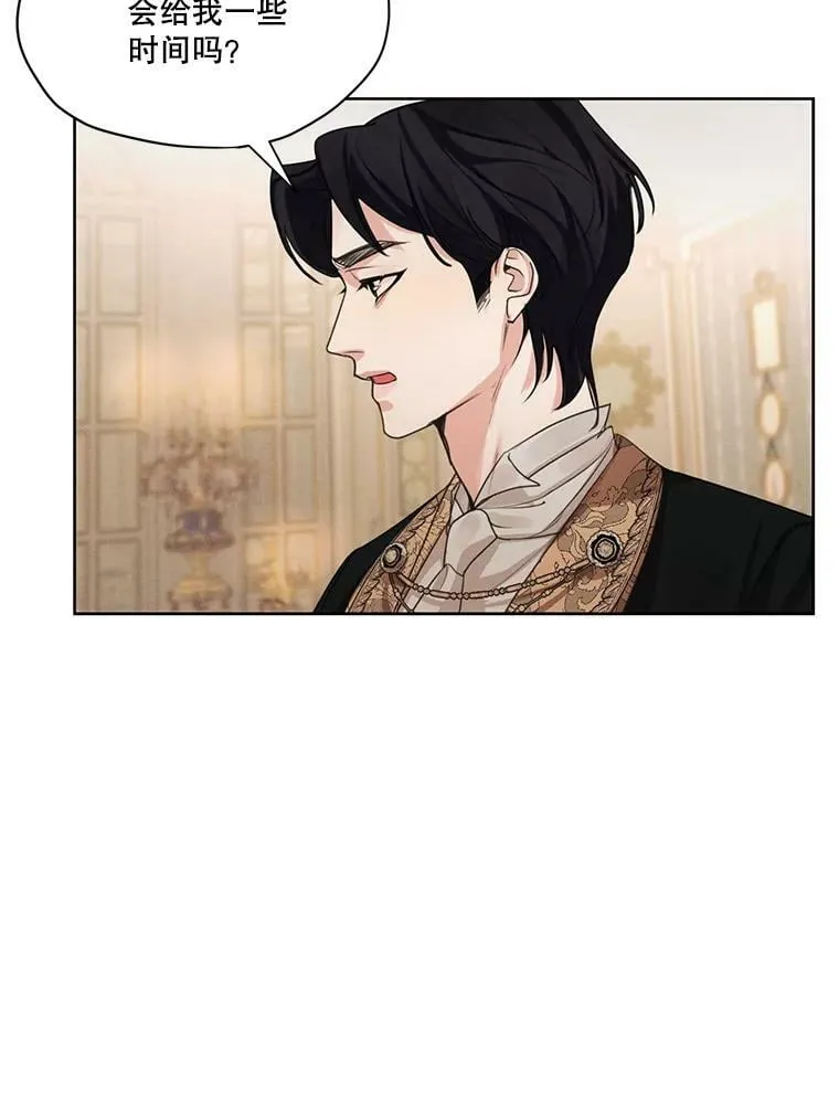 35.她是我的 第18页