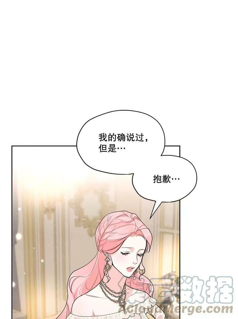 35.她是我的 第19页