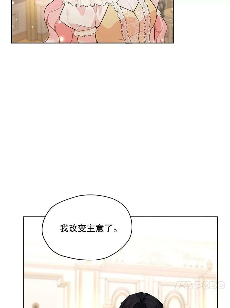 35.她是我的 第20页