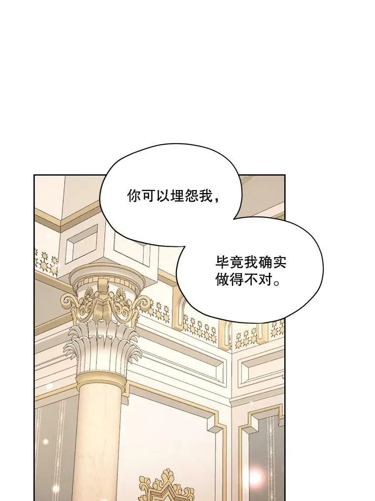 35.她是我的 第23页