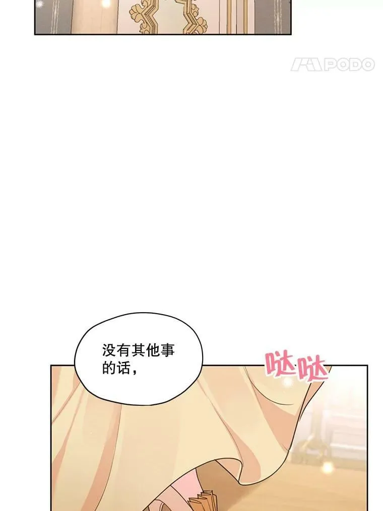 35.她是我的 第24页
