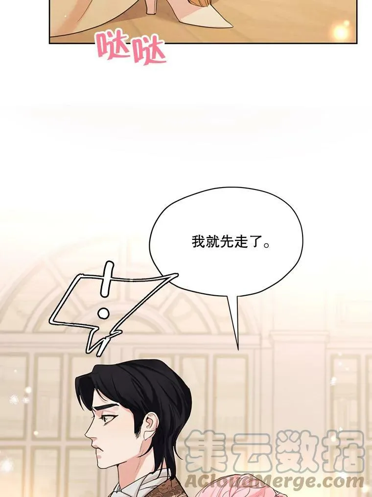 35.她是我的 第25页