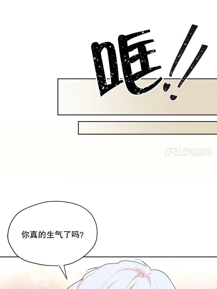 35.她是我的 第30页