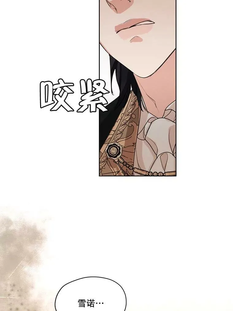 35.她是我的 第32页