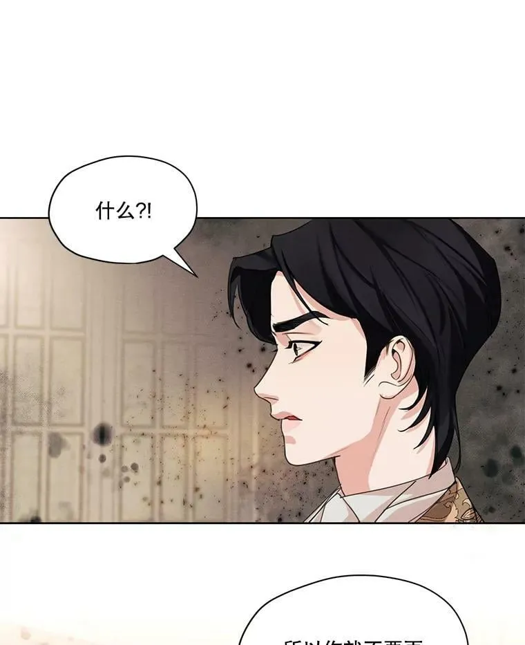 35.她是我的 第36页