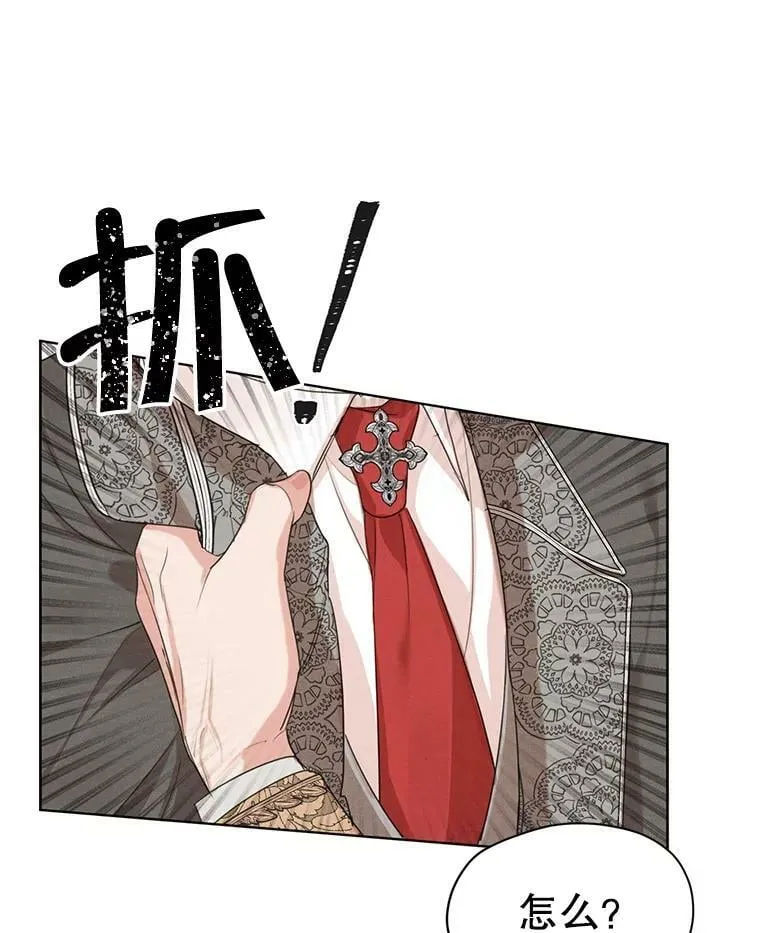 35.她是我的 第39页