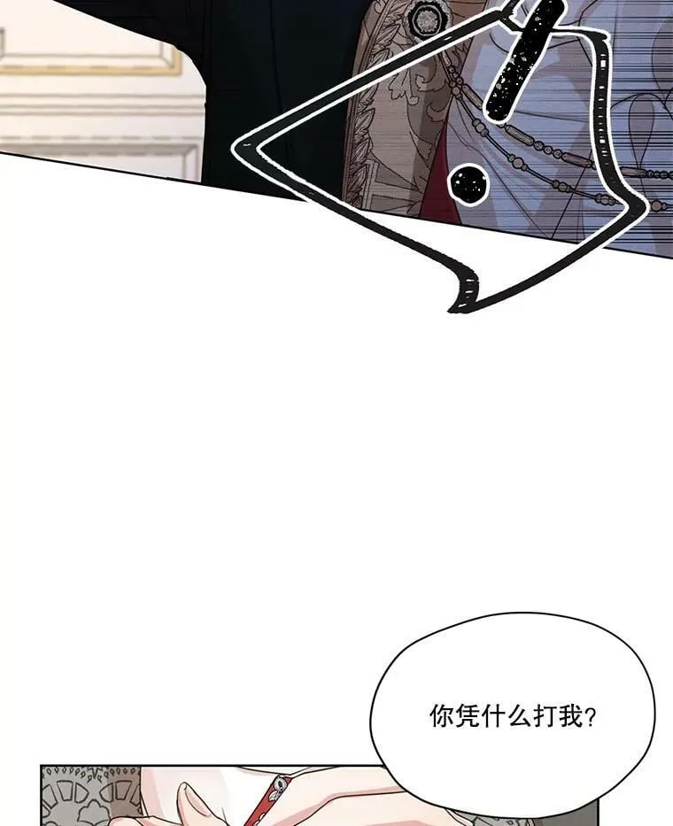 35.她是我的 第42页