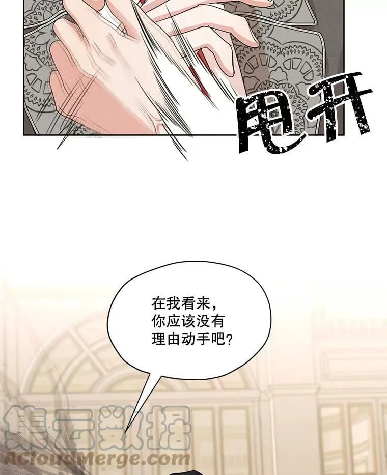 35.她是我的 第43页