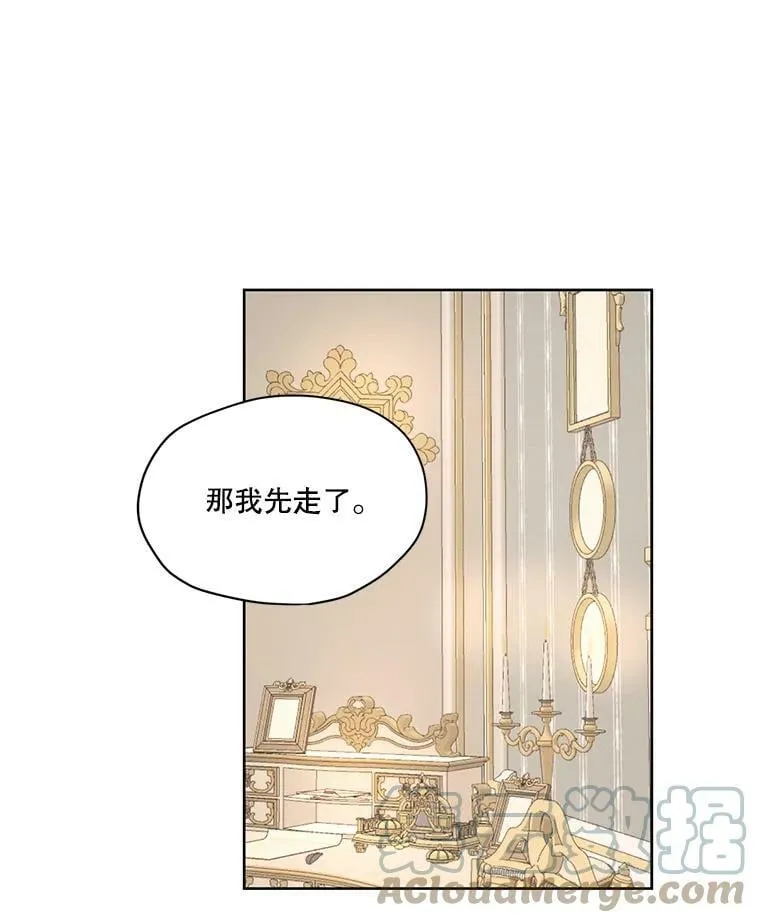 35.她是我的 第46页