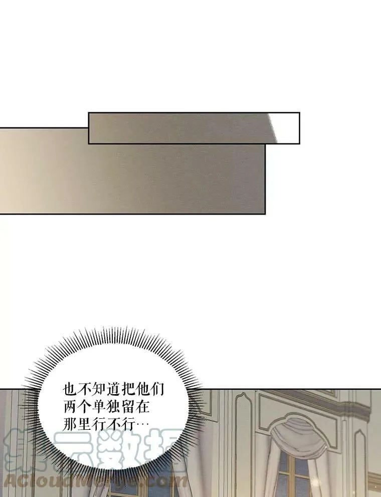 35.她是我的 第55页