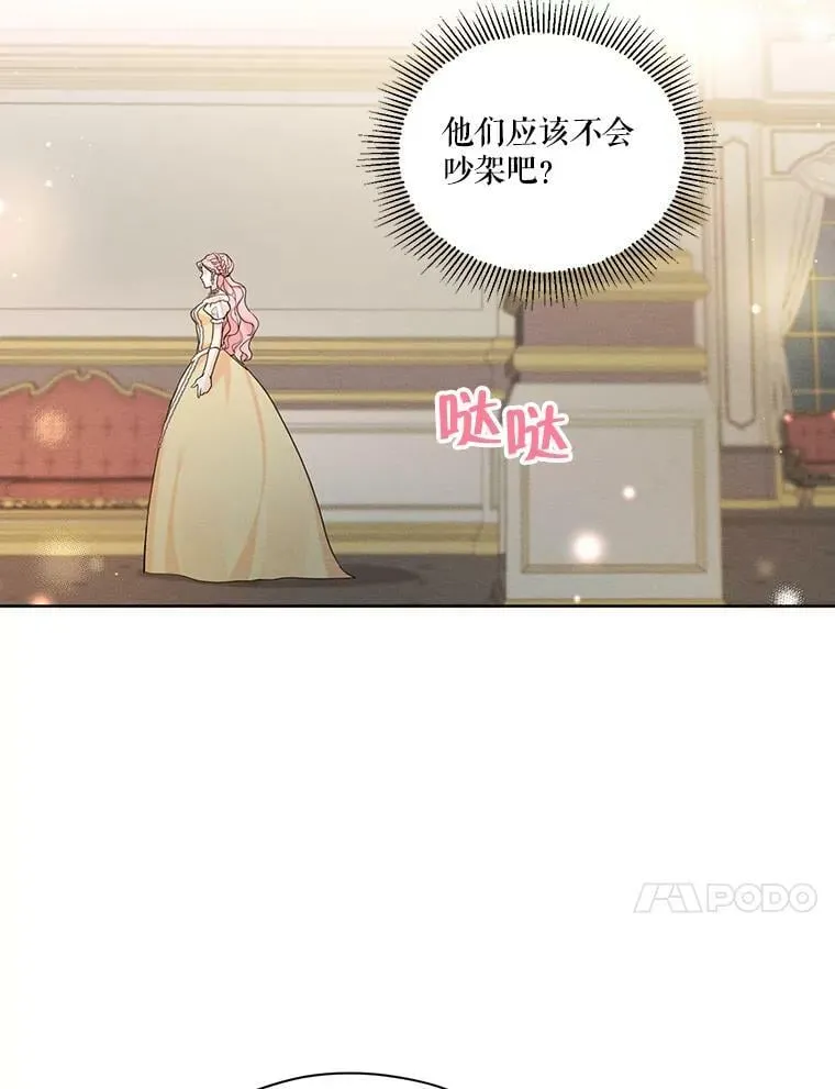 35.她是我的 第57页