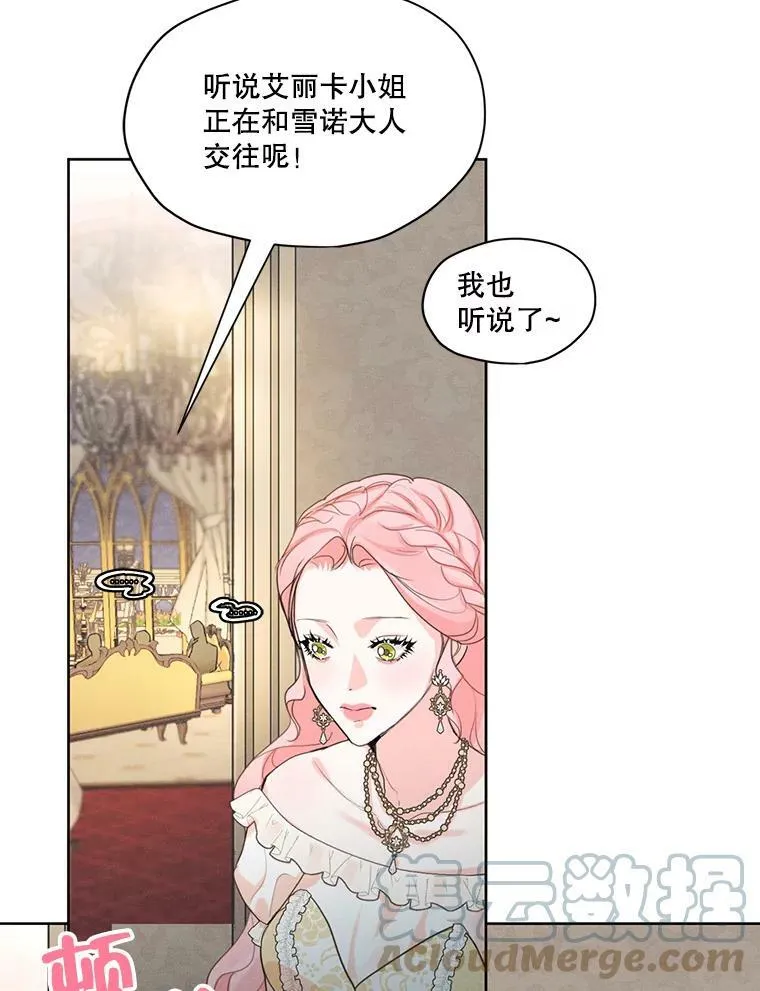 35.她是我的 第58页
