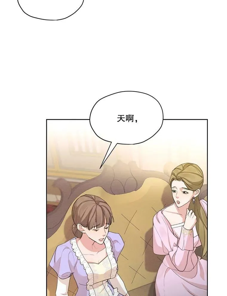 35.她是我的 第60页
