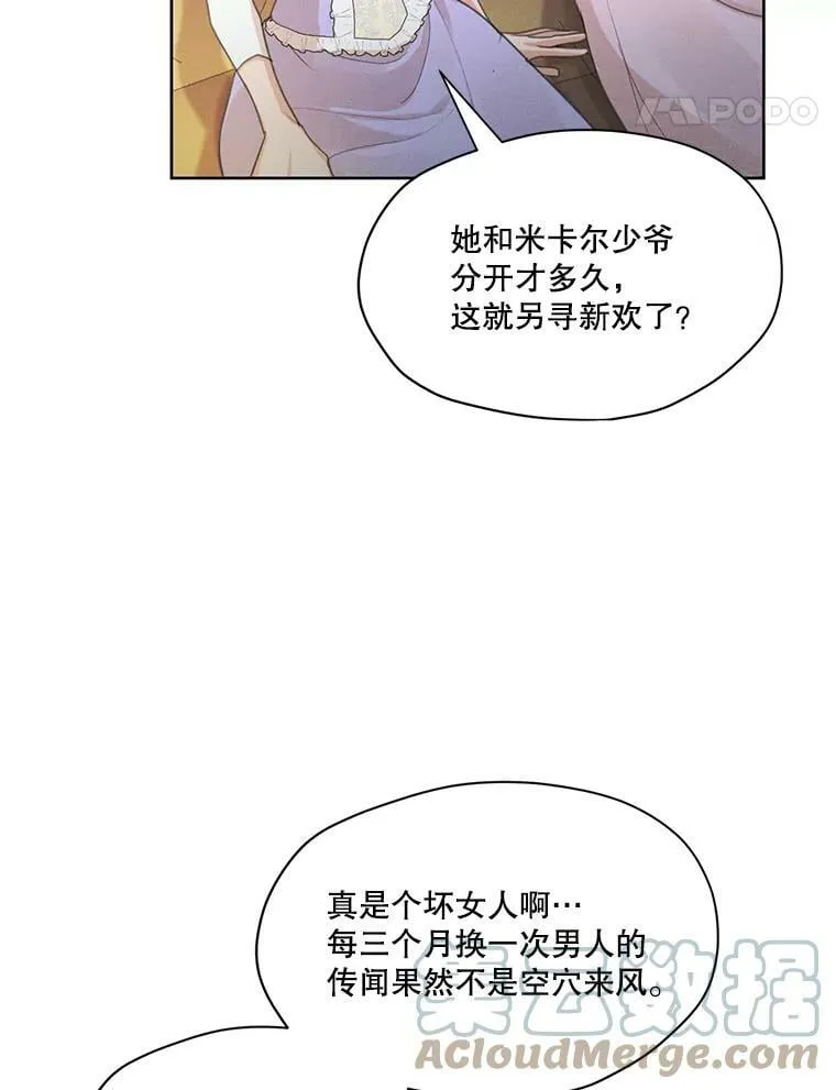 35.她是我的 第61页