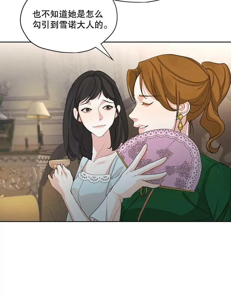 35.她是我的 第62页
