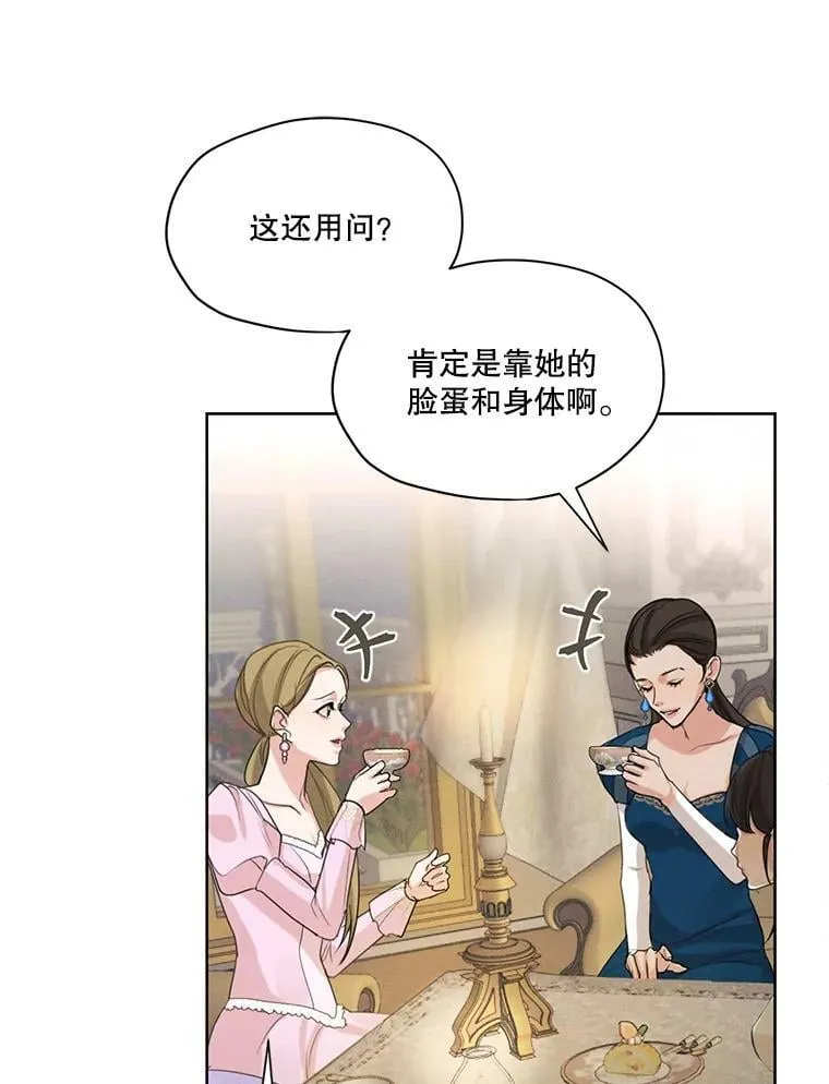 35.她是我的 第63页