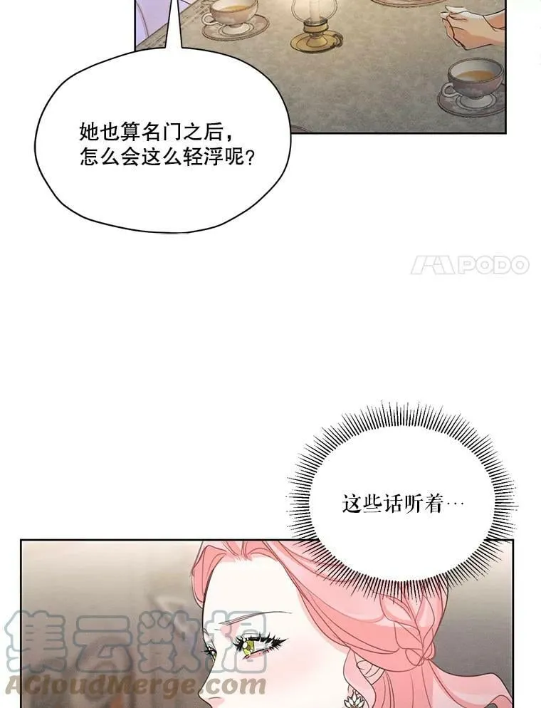 35.她是我的 第64页